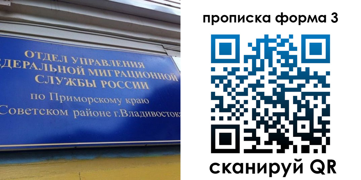 прописка ребенка в Миассе