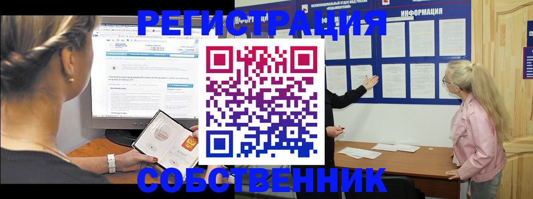 миграционный учет в Миассе