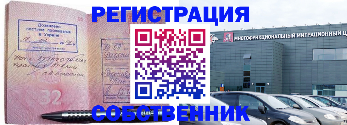 найти адрес прописки в Миассе