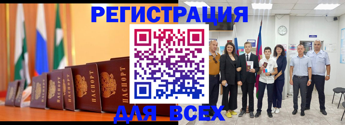 временная регистрация госуслуги в Миассе